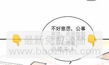 《惹上首席总裁千金归来》33 第38页