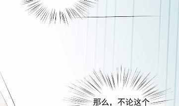 《惹上首席总裁千金归来》33 第45页