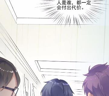 《惹上首席总裁千金归来》33 第46页