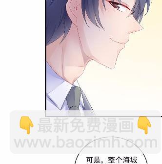 《惹上首席总裁千金归来》33 第7页