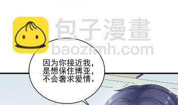 《惹上首席总裁千金归来》33 第9页