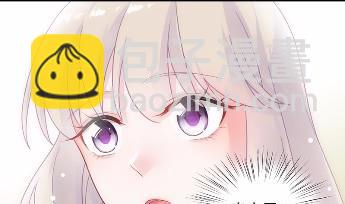 《惹上首席总裁千金归来》36 第14页