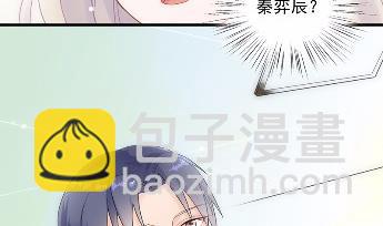 《惹上首席总裁千金归来》36 第15页