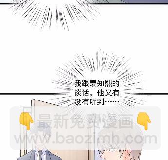 《惹上首席总裁千金归来》36 第18页