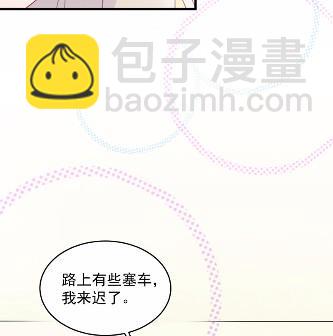 《惹上首席总裁千金归来》36 第24页