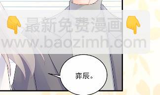 《惹上首席总裁千金归来》36 第29页