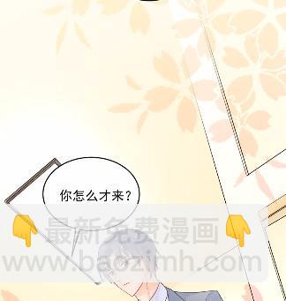 《惹上首席总裁千金归来》36 第30页