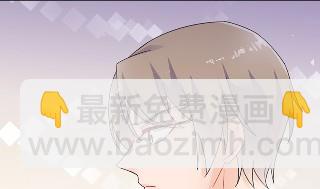 《惹上首席总裁千金归来》36 第33页