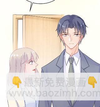 《惹上首席总裁千金归来》36 第36页