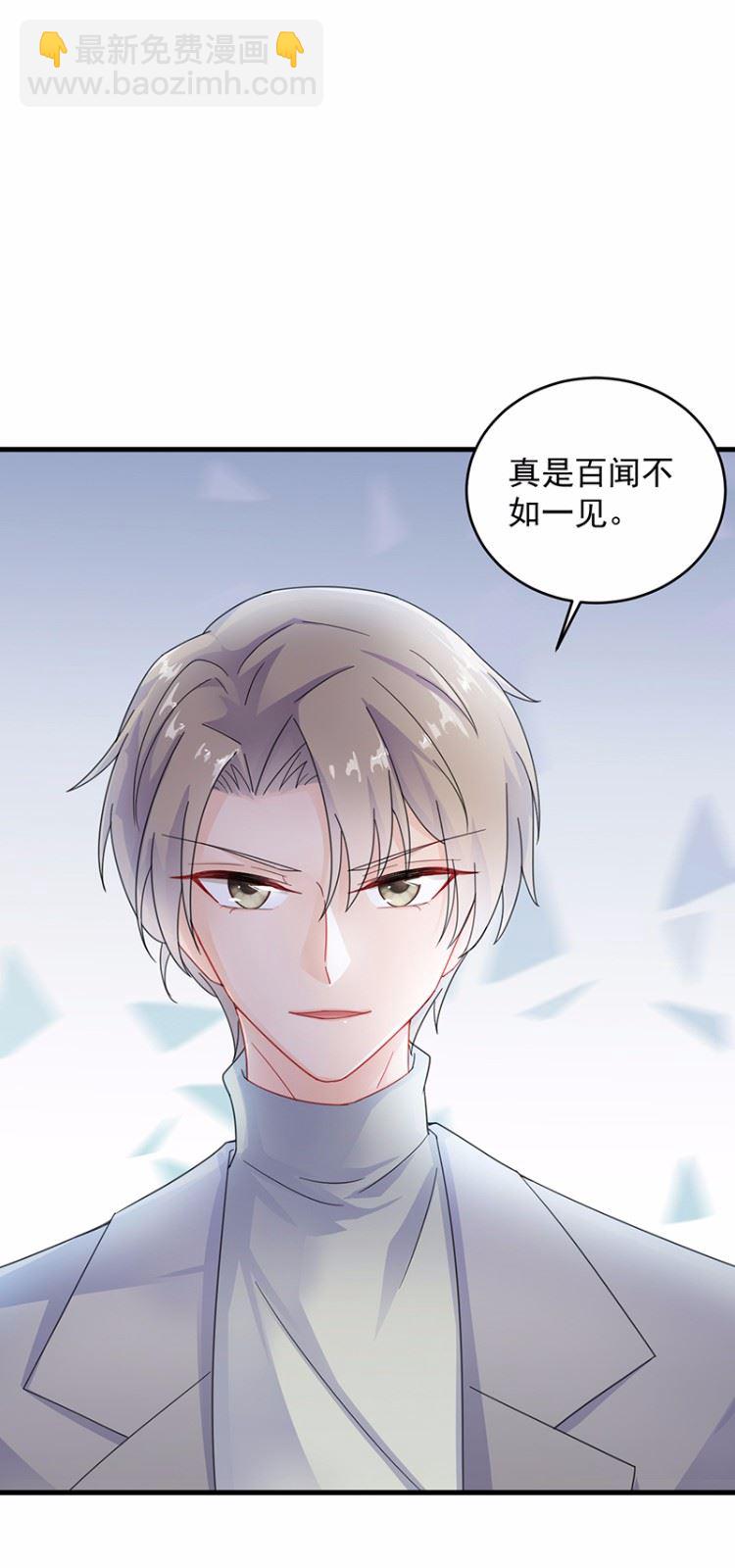 《惹上首席总裁千金归来》36 第39页