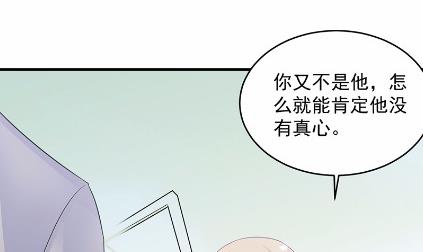《惹上首席总裁千金归来》36 第3页