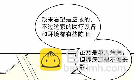 《惹上首席总裁千金归来》36 第43页