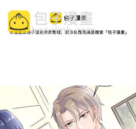 《惹上首席总裁千金归来》36 第44页