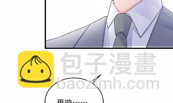 《惹上首席总裁千金归来》36 第48页