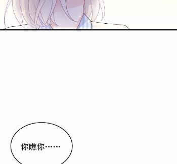 《惹上首席总裁千金归来》36 第50页