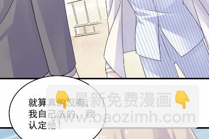 《惹上首席总裁千金归来》36 第5页