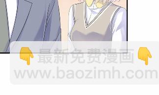 《惹上首席总裁千金归来》38 第10页