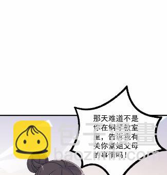 《惹上首席总裁千金归来》38 第12页