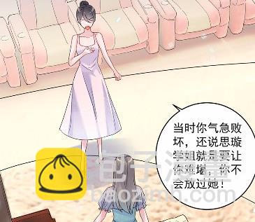 《惹上首席总裁千金归来》38 第18页