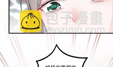 《惹上首席总裁千金归来》38 第21页