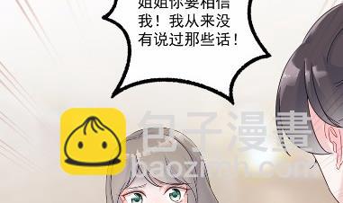 《惹上首席总裁千金归来》38 第22页