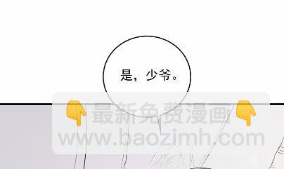 《惹上首席总裁千金归来》38 第28页