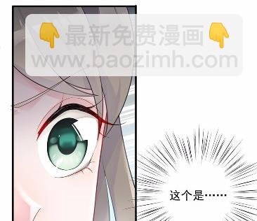 《惹上首席总裁千金归来》38 第35页