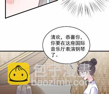《惹上首席总裁千金归来》38 第36页