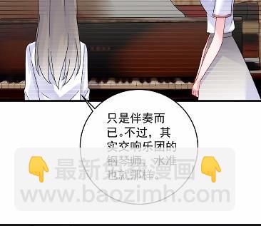 《惹上首席总裁千金归来》38 第37页