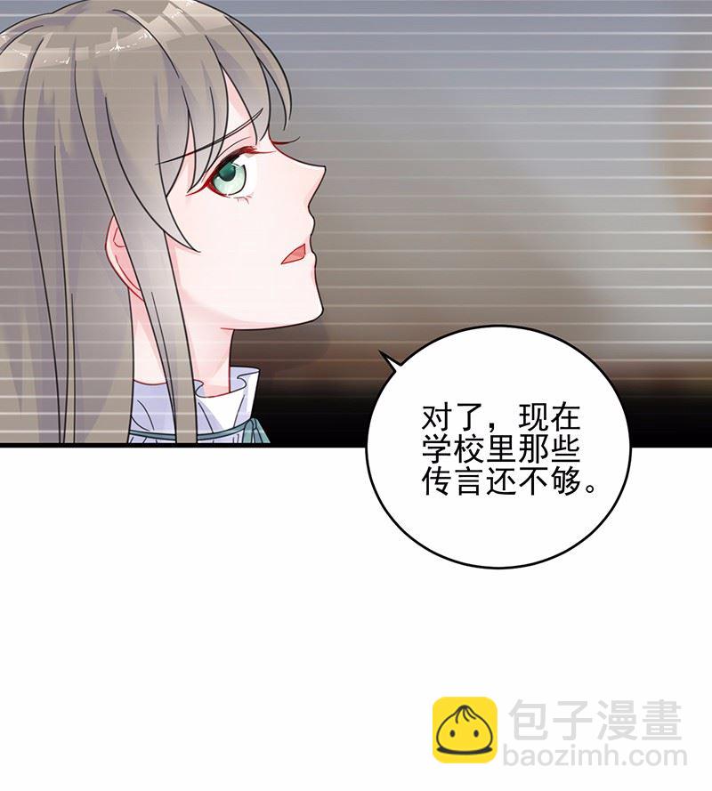 《惹上首席总裁千金归来》38 第38页