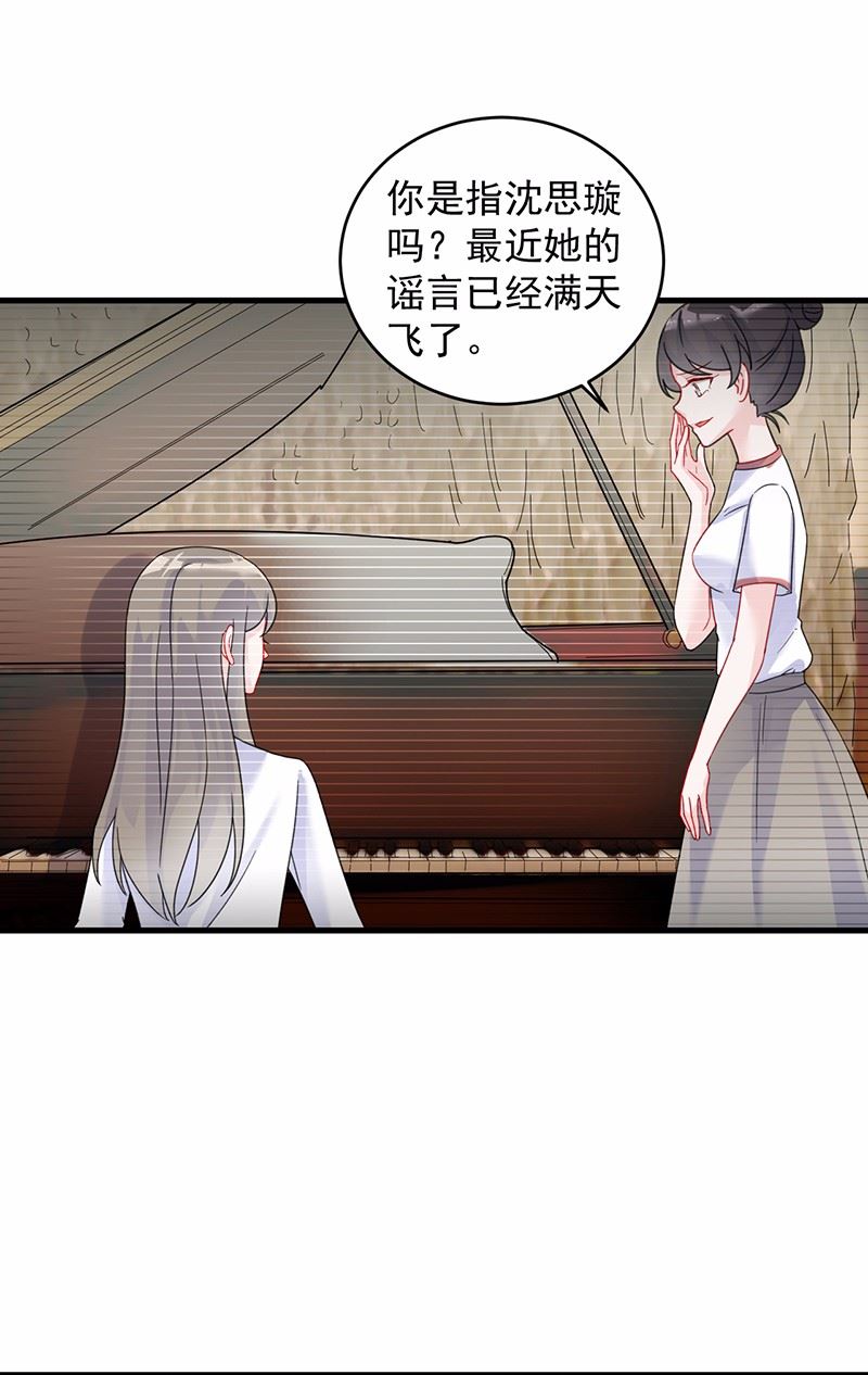 《惹上首席总裁千金归来》38 第39页