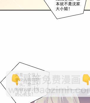 《惹上首席总裁千金归来》38 第43页
