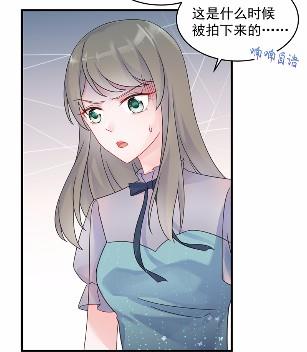 《惹上首席总裁千金归来》38 第45页