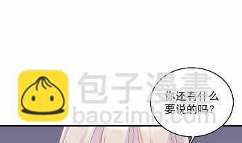 《惹上首席总裁千金归来》38 第46页