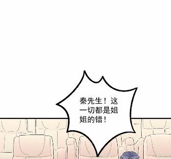 《惹上首席总裁千金归来》38 第50页