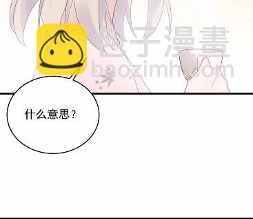 《惹上首席总裁千金归来》40 第12页
