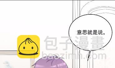 《惹上首席总裁千金归来》40 第13页