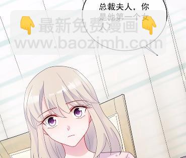 《惹上首席总裁千金归来》40 第16页