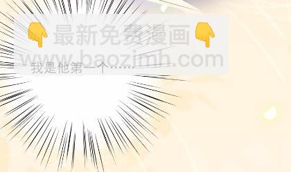 《惹上首席总裁千金归来》40 第27页