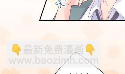 《惹上首席总裁千金归来》40 第32页