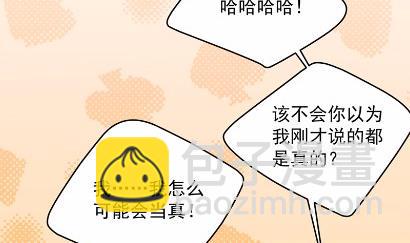 《惹上首席总裁千金归来》40 第33页