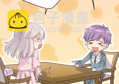 《惹上首席总裁千金归来》40 第34页