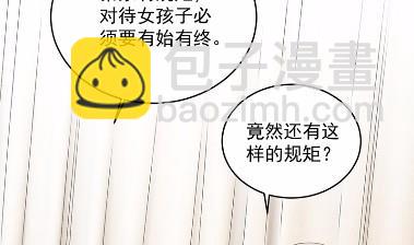 《惹上首席总裁千金归来》40 第38页