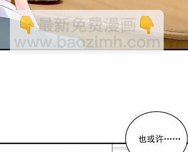 《惹上首席总裁千金归来》40 第40页