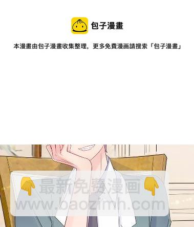 《惹上首席总裁千金归来》40 第42页