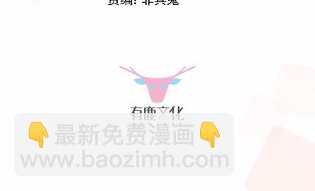 《惹上首席总裁千金归来》40 第4页