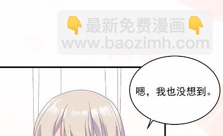 《惹上首席总裁千金归来》40 第5页