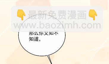 《惹上首席总裁千金归来》40 第7页