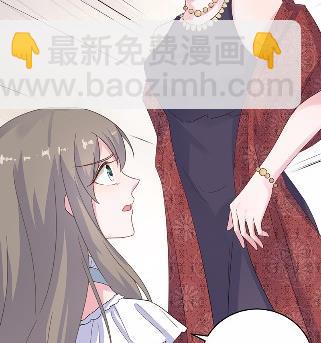 《惹上首席总裁千金归来》39 第11页