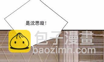 《惹上首席总裁千金归来》39 第15页